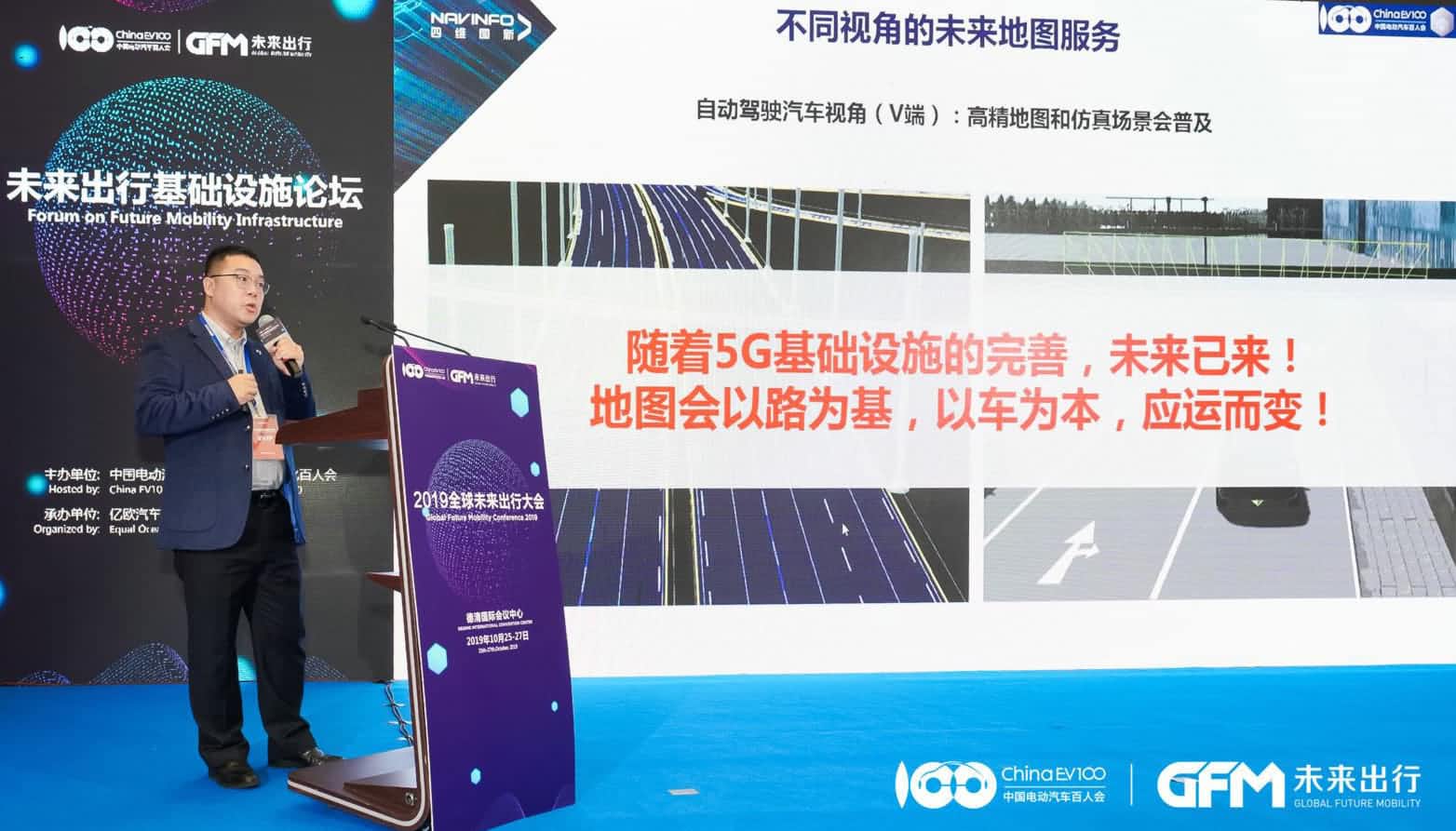 ballbet贝博艾佛森郭磐石：当智能地图结合智慧道路，出行未来将被改写