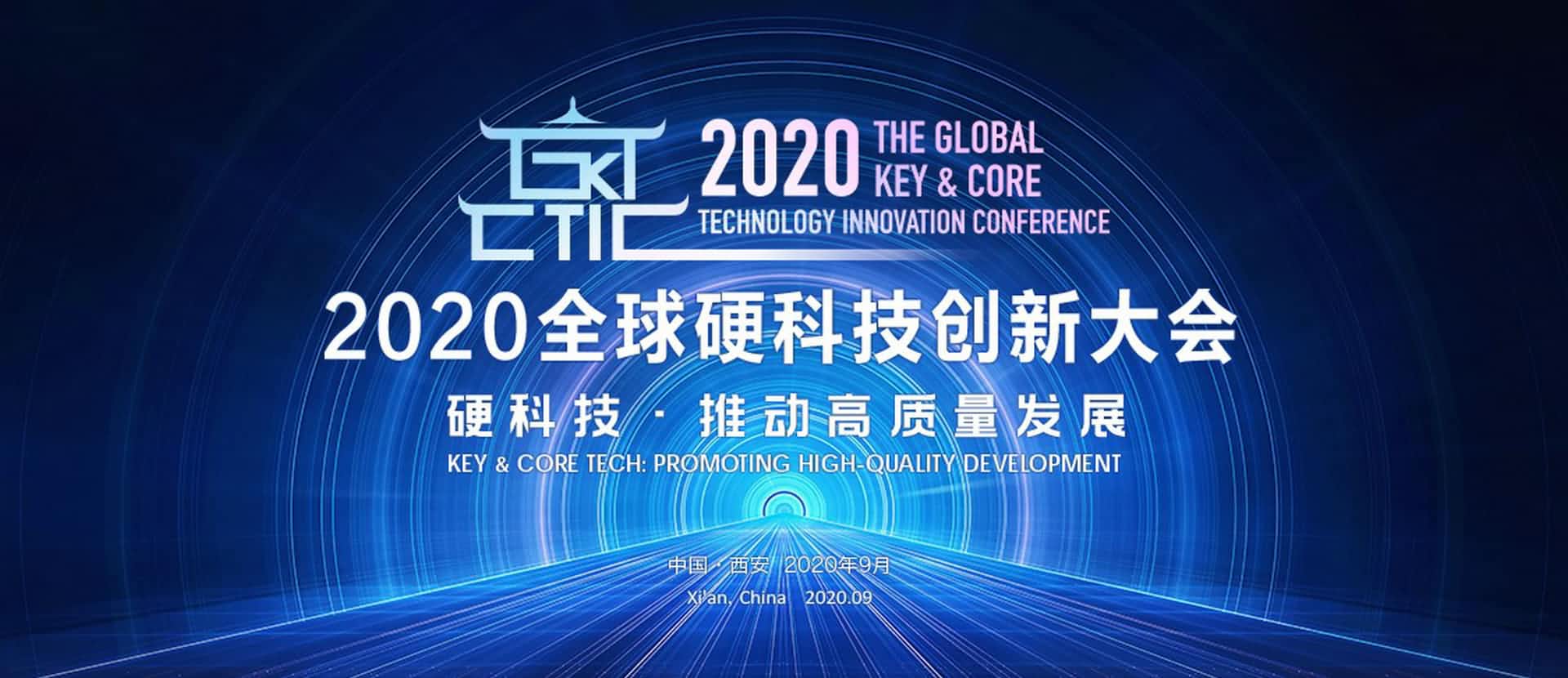 西安ballbet贝博艾佛森上榜“2020西安硬科技企业之星TOP30”
