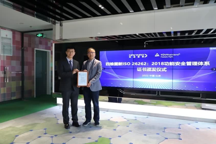ballbet贝博艾佛森获ISO26262功能安全管理体系ASILD ML3实践级认证