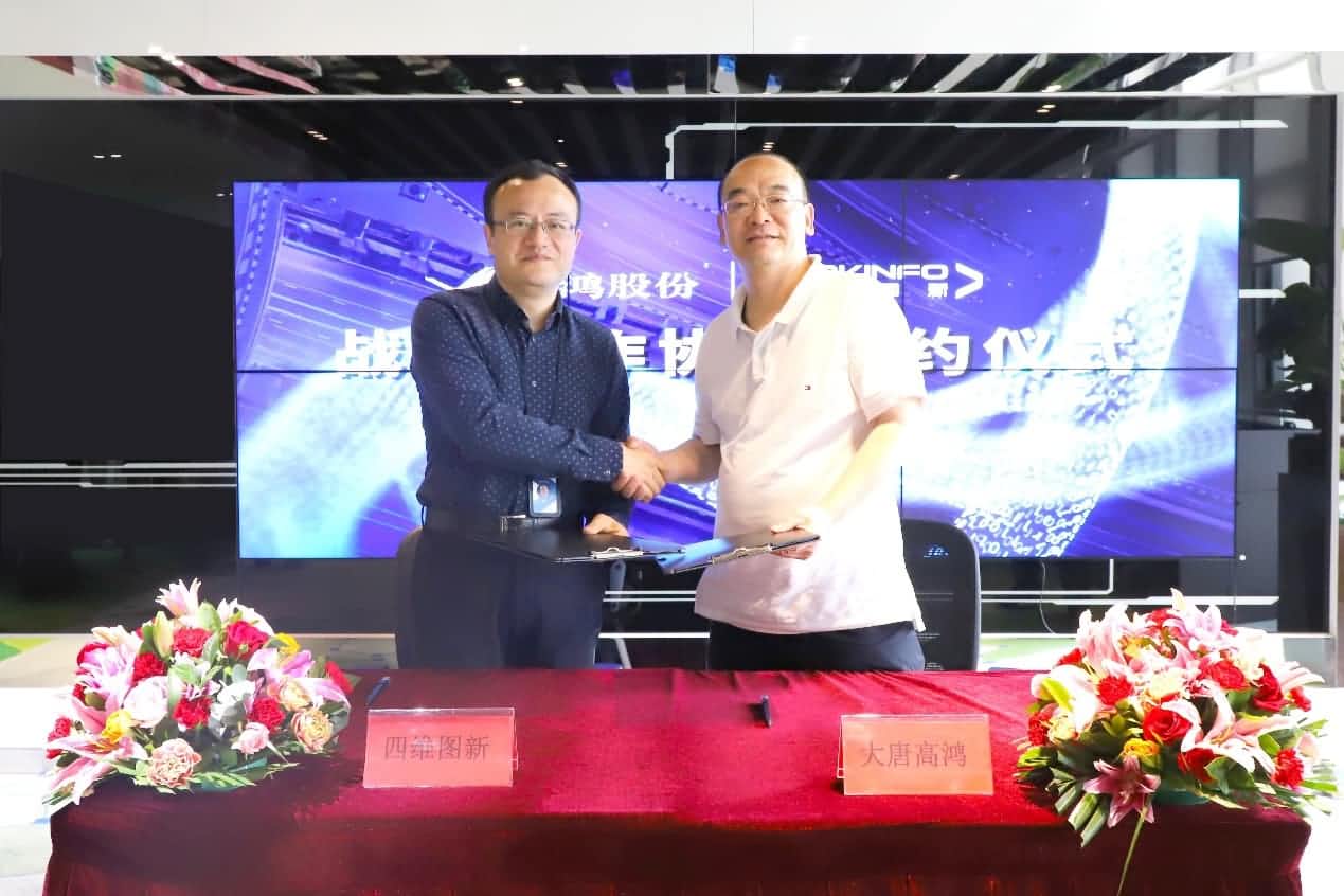 强强联手，ballbet贝博艾佛森与大唐高鸿合力助车路协同迈入新智慧时代