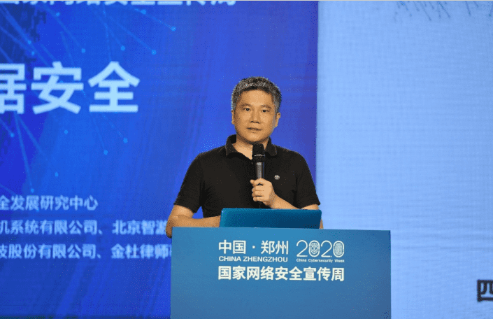 聚焦2020网络安全周  ballbet贝博艾佛森分享车联网数据安全治理经验