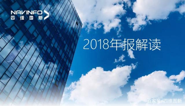 ballbet贝博艾佛森2018年年报发布：净利润实现80.65%增长