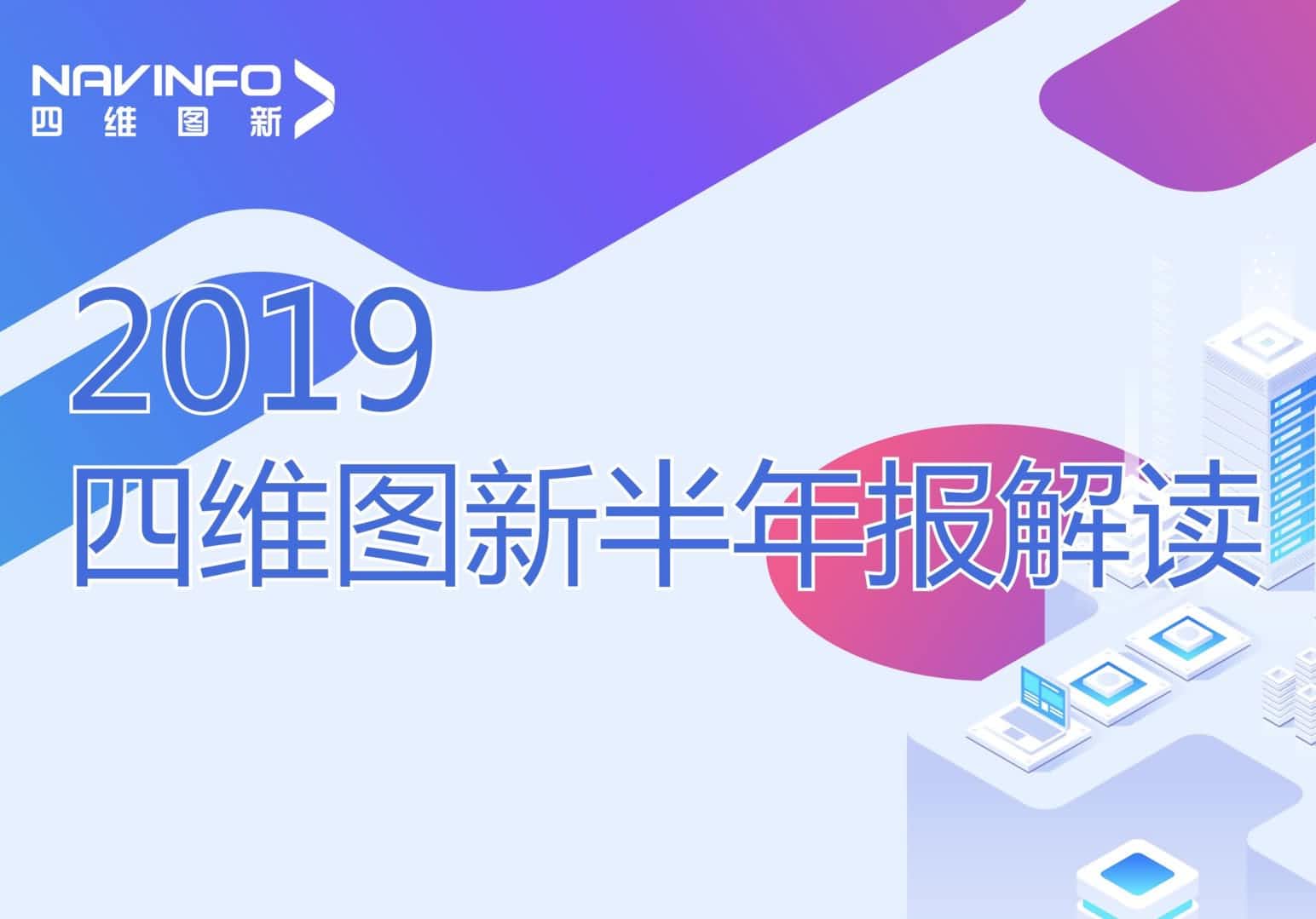 ballbet贝博艾佛森发布2019年半年报