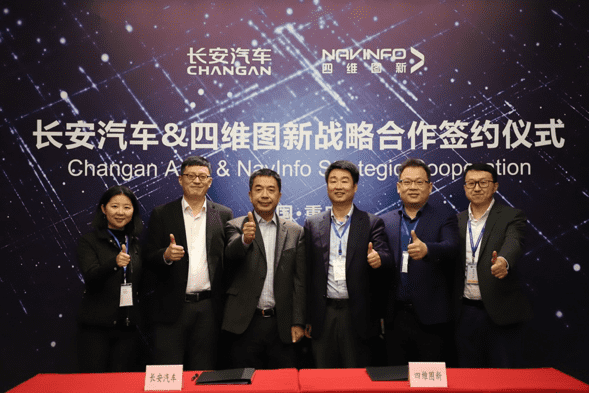 长安汽车与888集团6008签订战略合作协议 全面推进自动驾驶创新开展