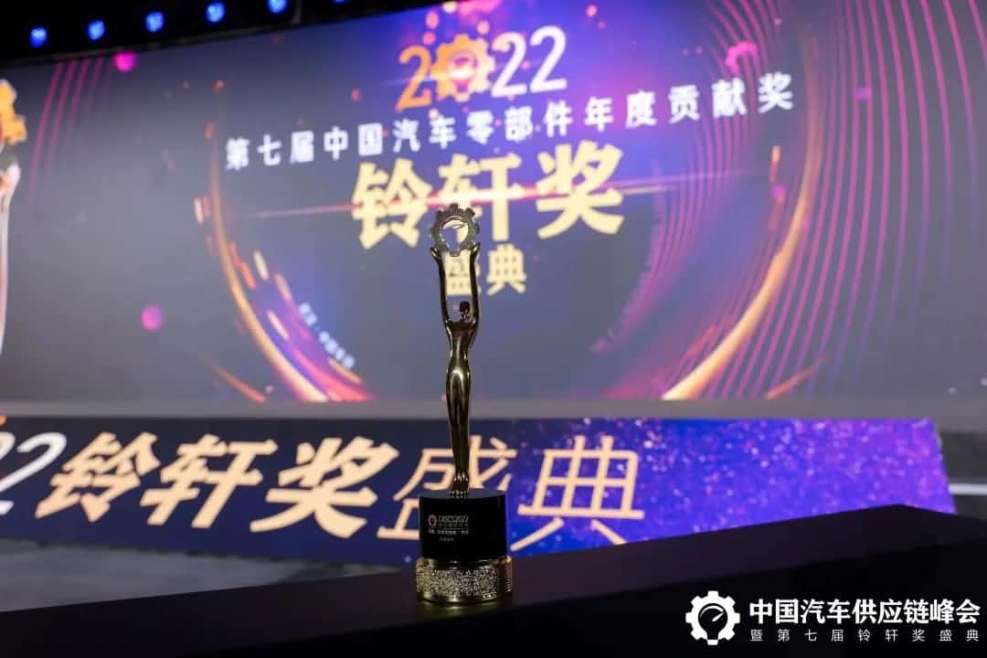 第七届铃轩奖揭晓｜ballbet贝博艾佛森Auto on Map获前瞻智能驾驶类金奖