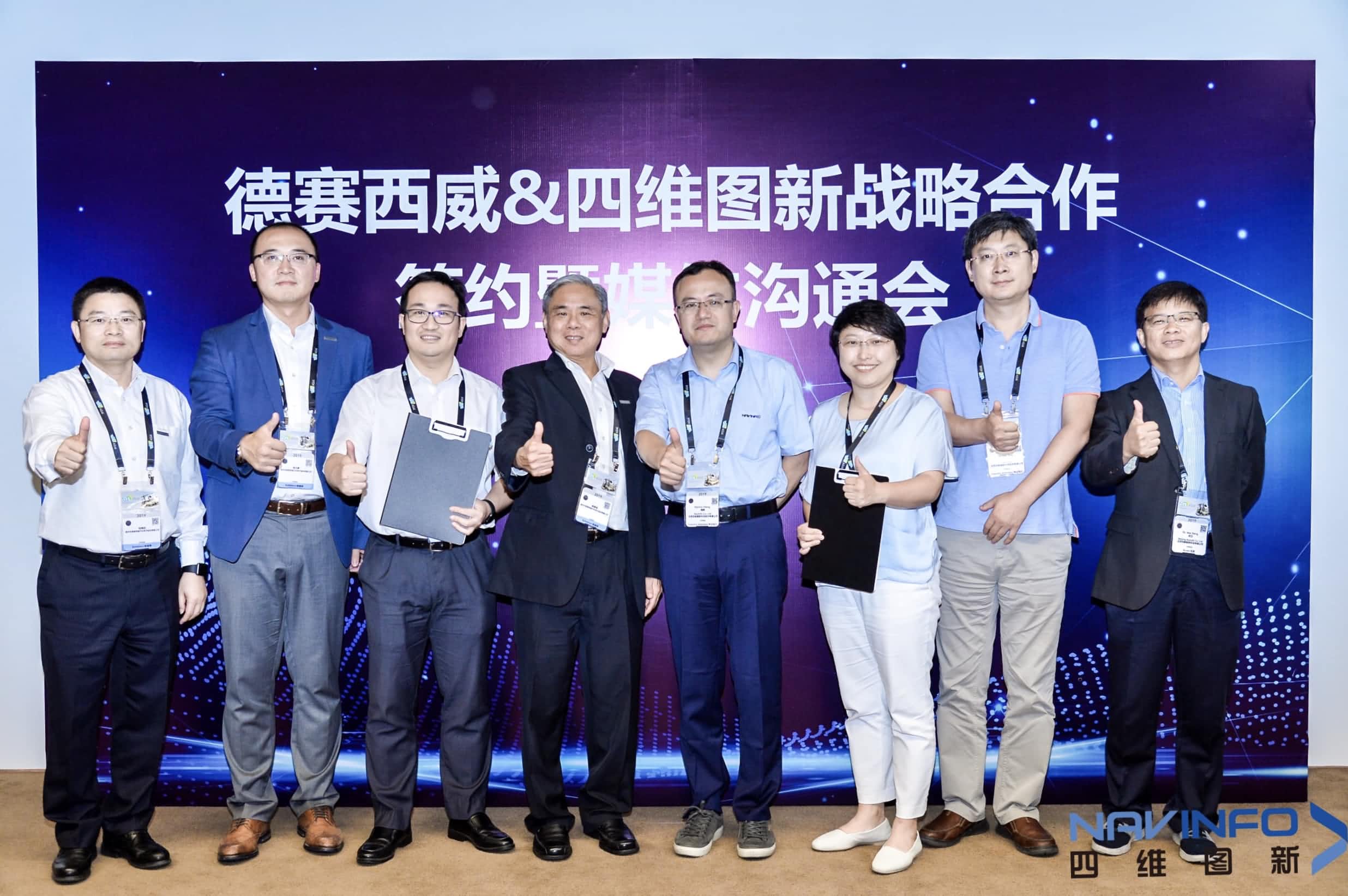 德赛西威联手ballbet贝博艾佛森 落地自动驾驶地图完善车联网应用