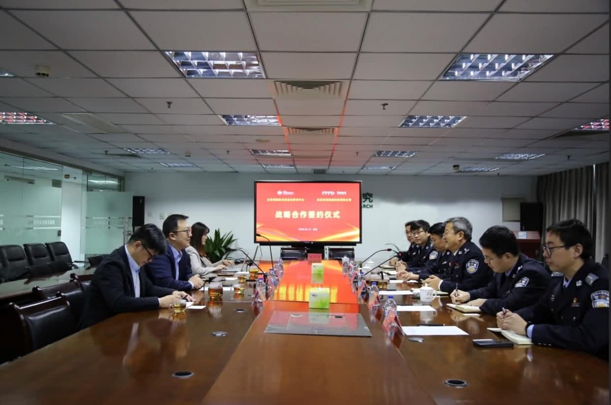 世纪高通与公安部道路交通安全研究中心达成战略合作  共推安全、便捷、高效、绿色、经济出行
