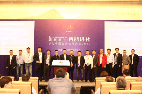 华为1+N公路生态合作伙伴联盟福州创建 ballbet贝博艾佛森首批加入