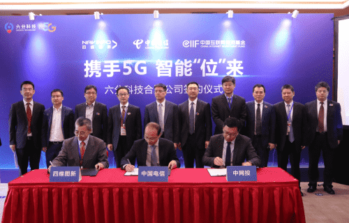 ballbet贝博艾佛森旗下六分科技获中国电信战略投资 共同布局5G高精度定位应用