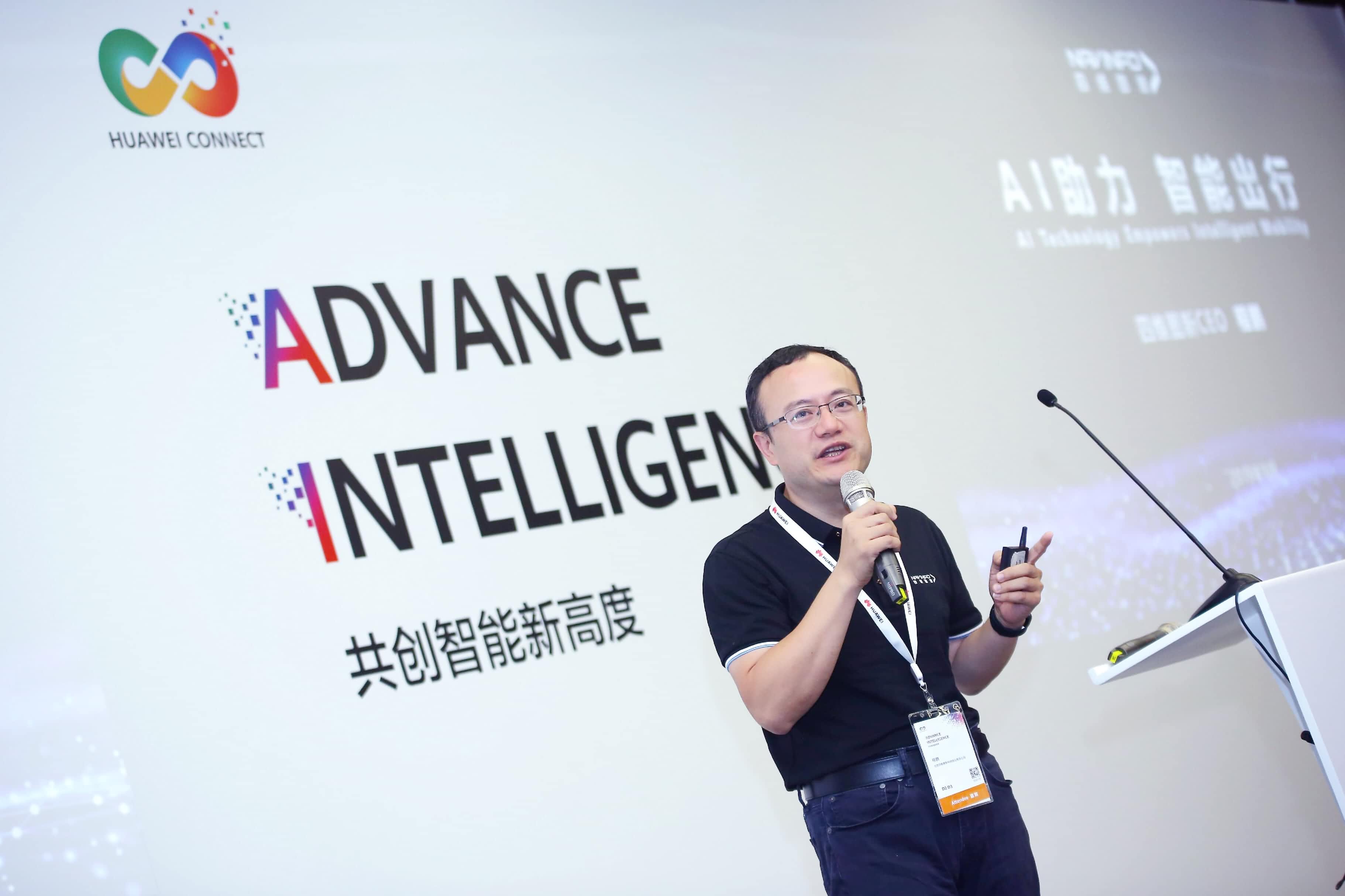 ballbet贝博艾佛森在华为全联接大会阐释AI助力智能出行未来