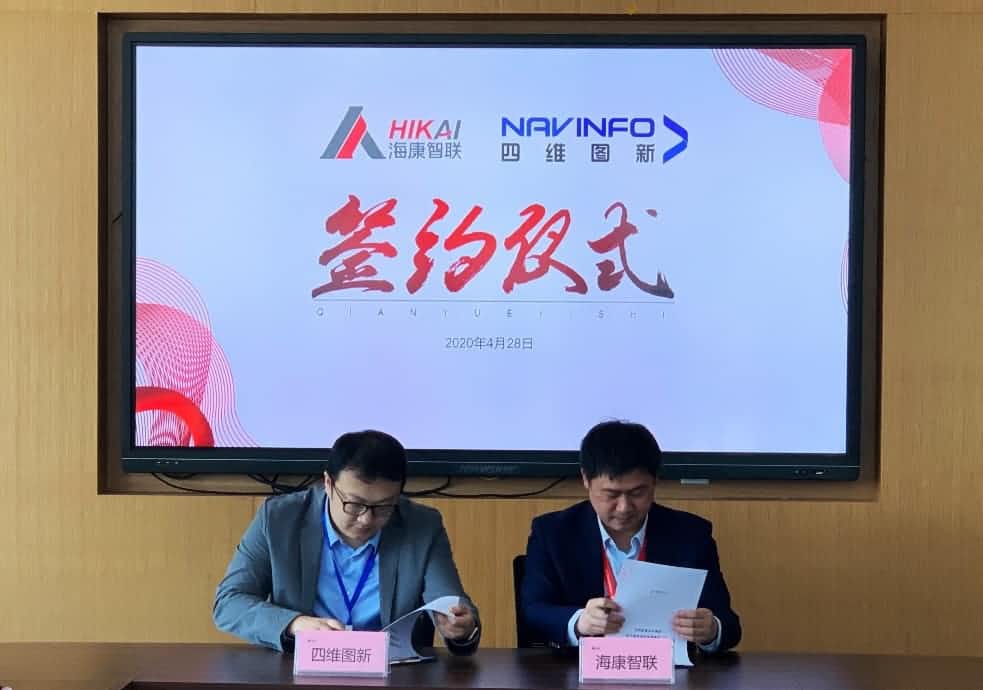 “图”和“路”优势互补，ballbet贝博艾佛森与海康智联签署战略合作协议