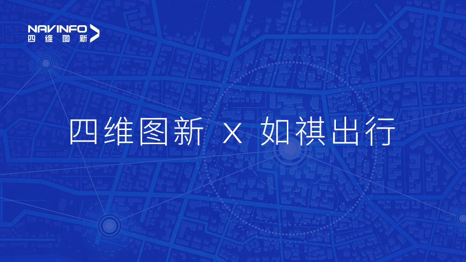 ballbet贝博艾佛森与如祺出行达成战略合作，共同推进Robotaxi快速落地