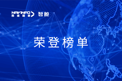 888集团6008成员企业四维智联荣登中国物联网新物种企业榜单