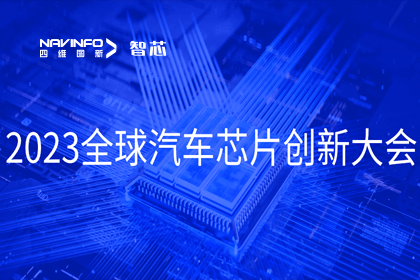 888集团6008旗下杰发科技完成车规级MCU在新能源汽车中的应用与布局