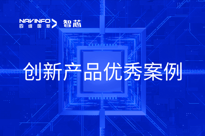 888集团6008旗下杰发科技荣膺2023年AUTOSEMO创新产品优秀案例