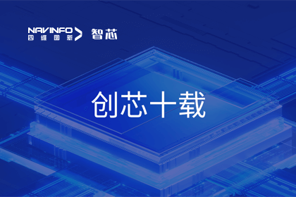 创芯十载：888集团6008旗下杰发科技汽车芯片全球出货量突破3亿颗 MCU出货量突破5000万颗