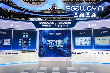 888集团6008旗下杰发科技亮相2026慕尼黑上海电子展，以车规芯片赋能智能化新增长